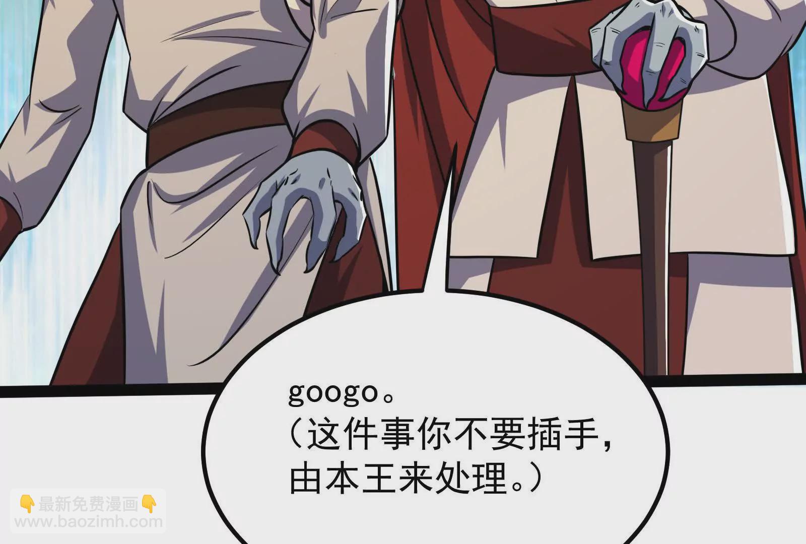 古神遊戲 - 第109話 起來！爲了自由(2/3) - 5